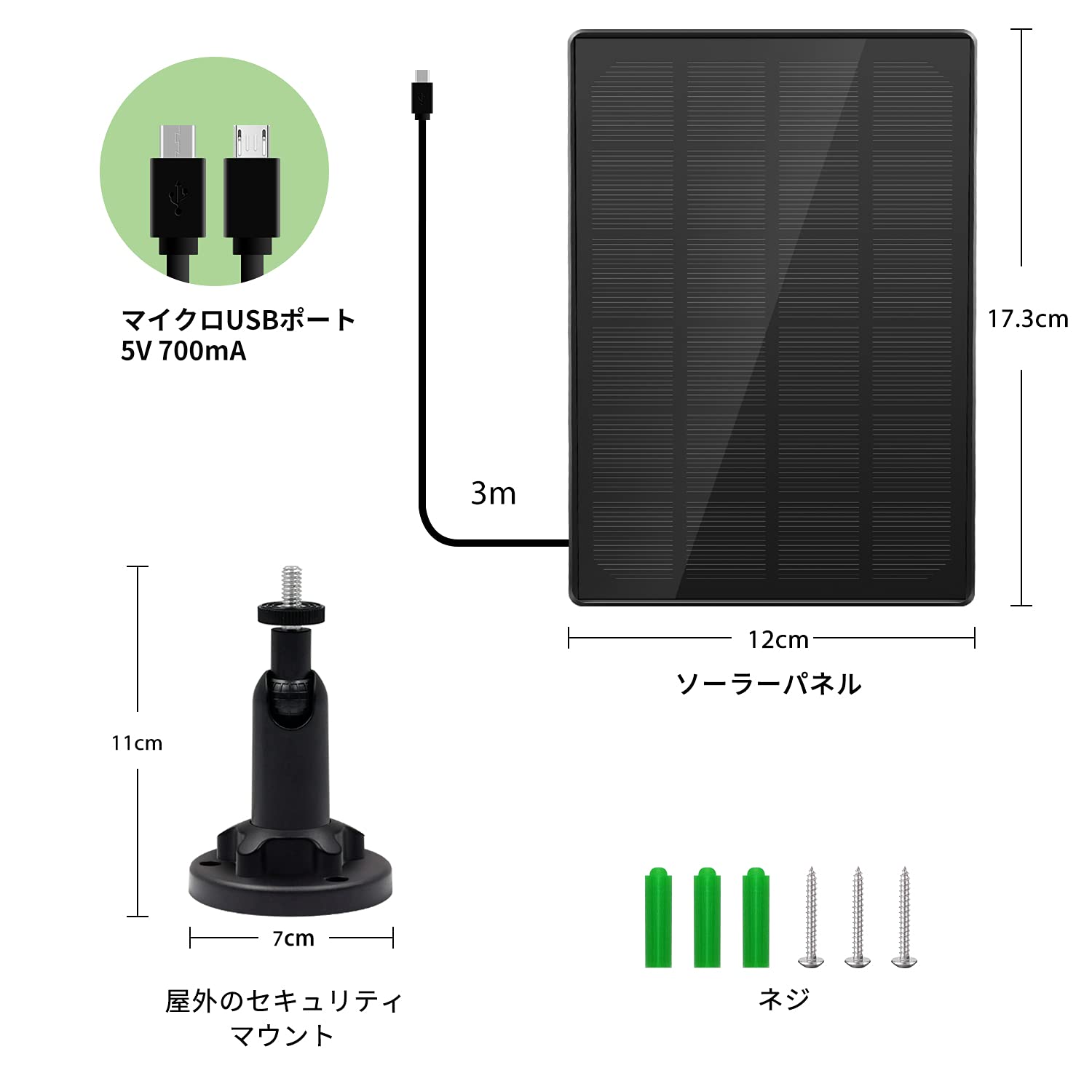 Amazon.co.jp: 防犯カメラ用ソーラーパネル，屋外セキュリティ