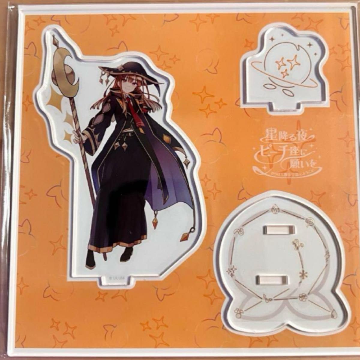 Amazon.co.jp: えと からぴち魔法学園 等身 アクリルスタンド カラフル