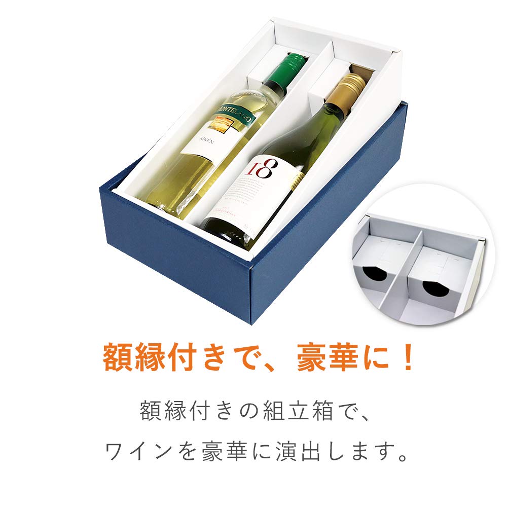 Amazon.co.jp: ダンボールワン ワインギフト箱2本入 ネイビー （50