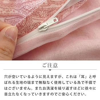 Amazon｜【さらっと気持ちいい綿100％】 肌布団カバー シングル