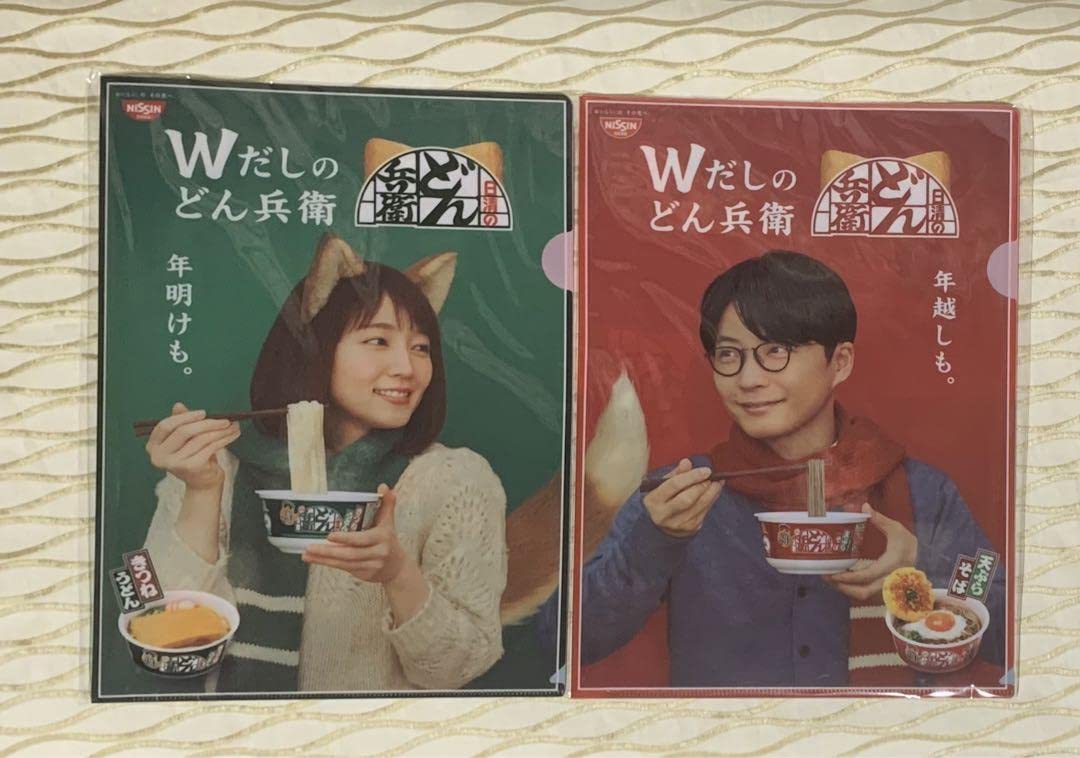 日清のどん兵衛クリアファイル