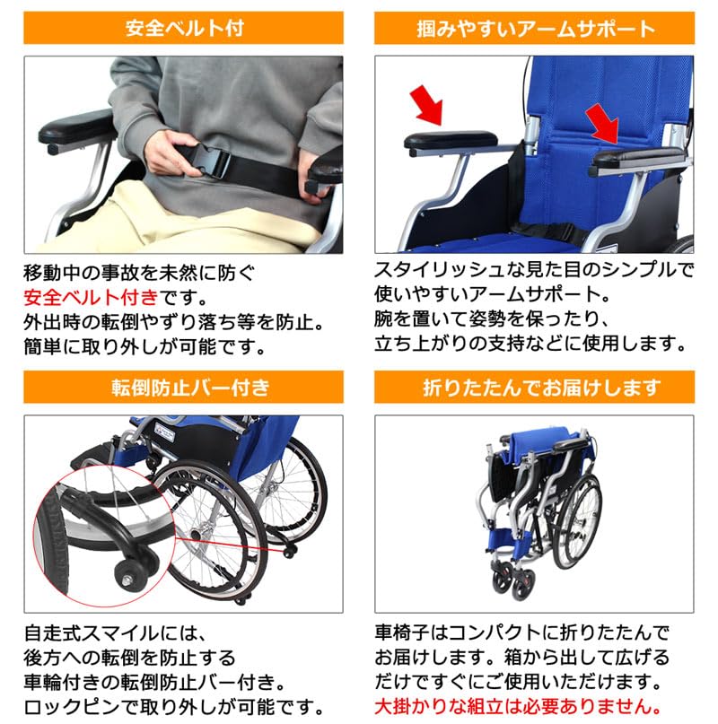 Amazon | ケアテックジャパン 自走式車椅子 CA-70SU スマイル ブルー