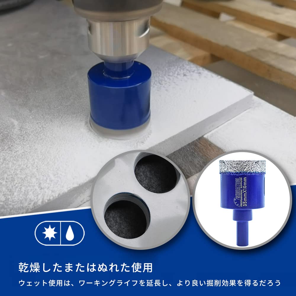 Amazon | ドライダイヤモンドコアドリルビット - SHDIATOOL 2個