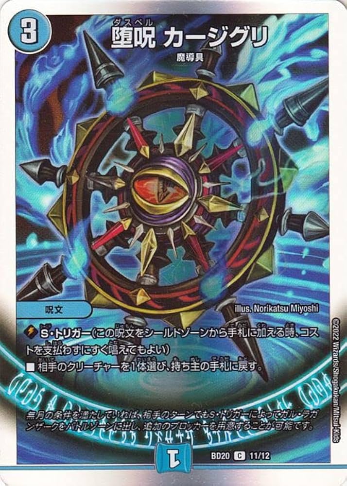 デュエマ、デッキ2組、レアカード Amazon.co.jp: デュエル・マスターズTCG DMSD-21 キングマスター