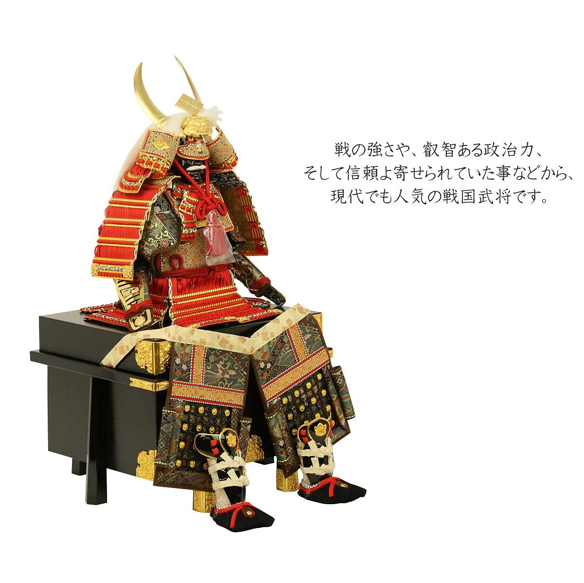 Amazon | 五月人形 鎧飾り 武田信玄公之鎧10号 大越忠保作 初節句