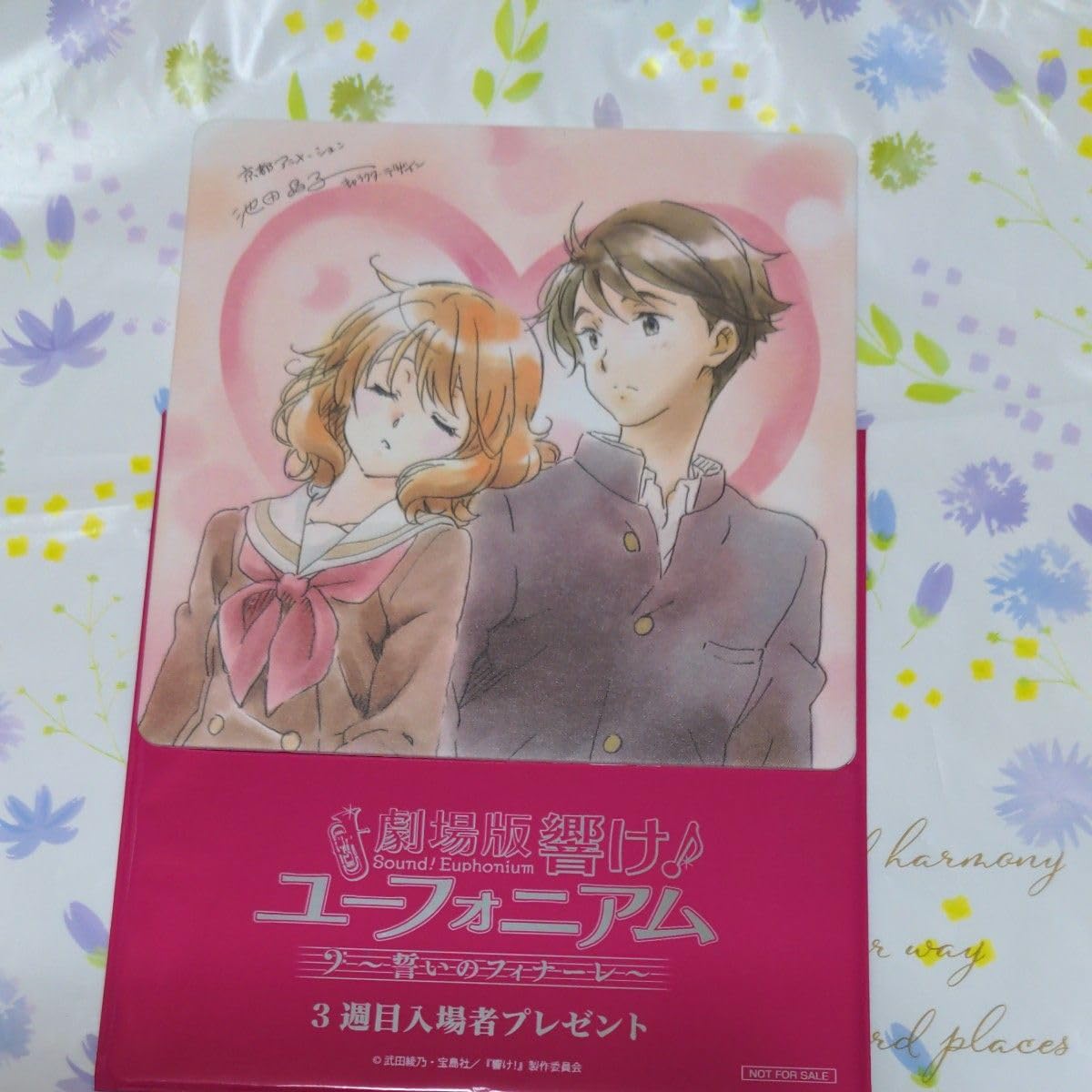 Amazon.co.jp: 劇場版 響けユーフォニアム 誓いのフィナーレ