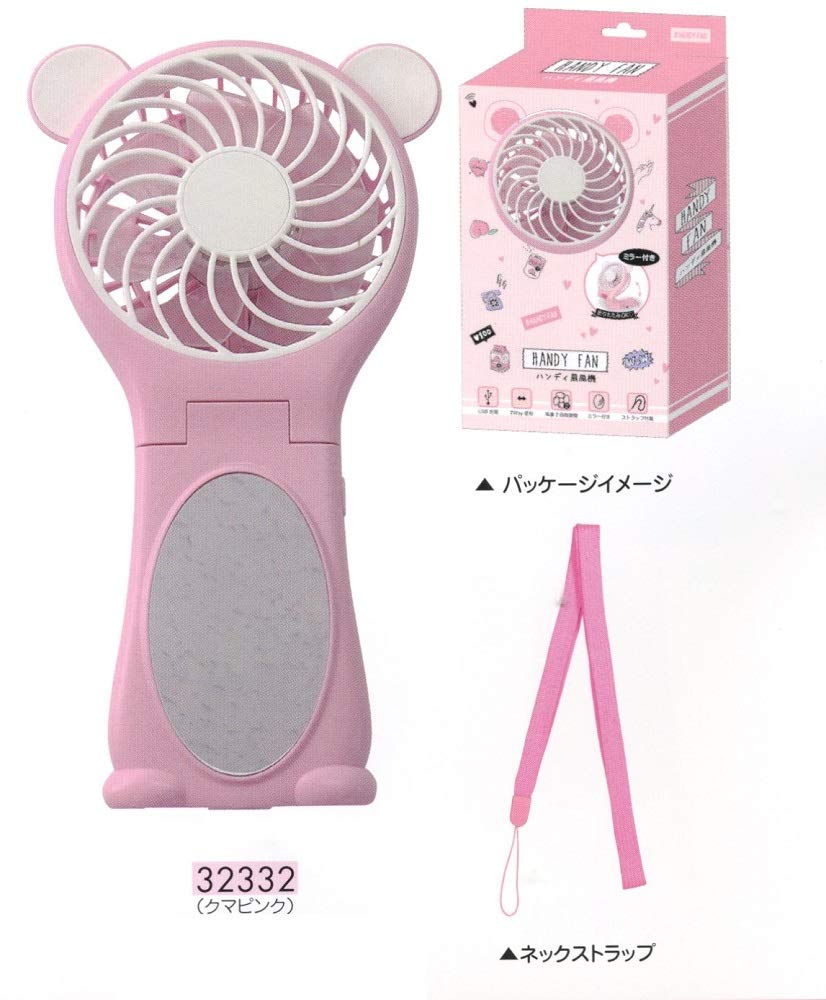 ミッキーマウス 卓上扇風機 ミラー付き ピンク Amazon | ミラー付き クマ扇風機 BEAR HANDY FAN/ハンディ扇風機