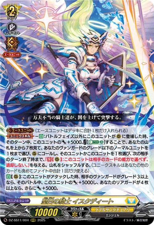 フェスティバルブースター2025 ヴァンガード　ORRRエースユニットセット カードファイト!! ヴァンガード」スペシャルシリーズ