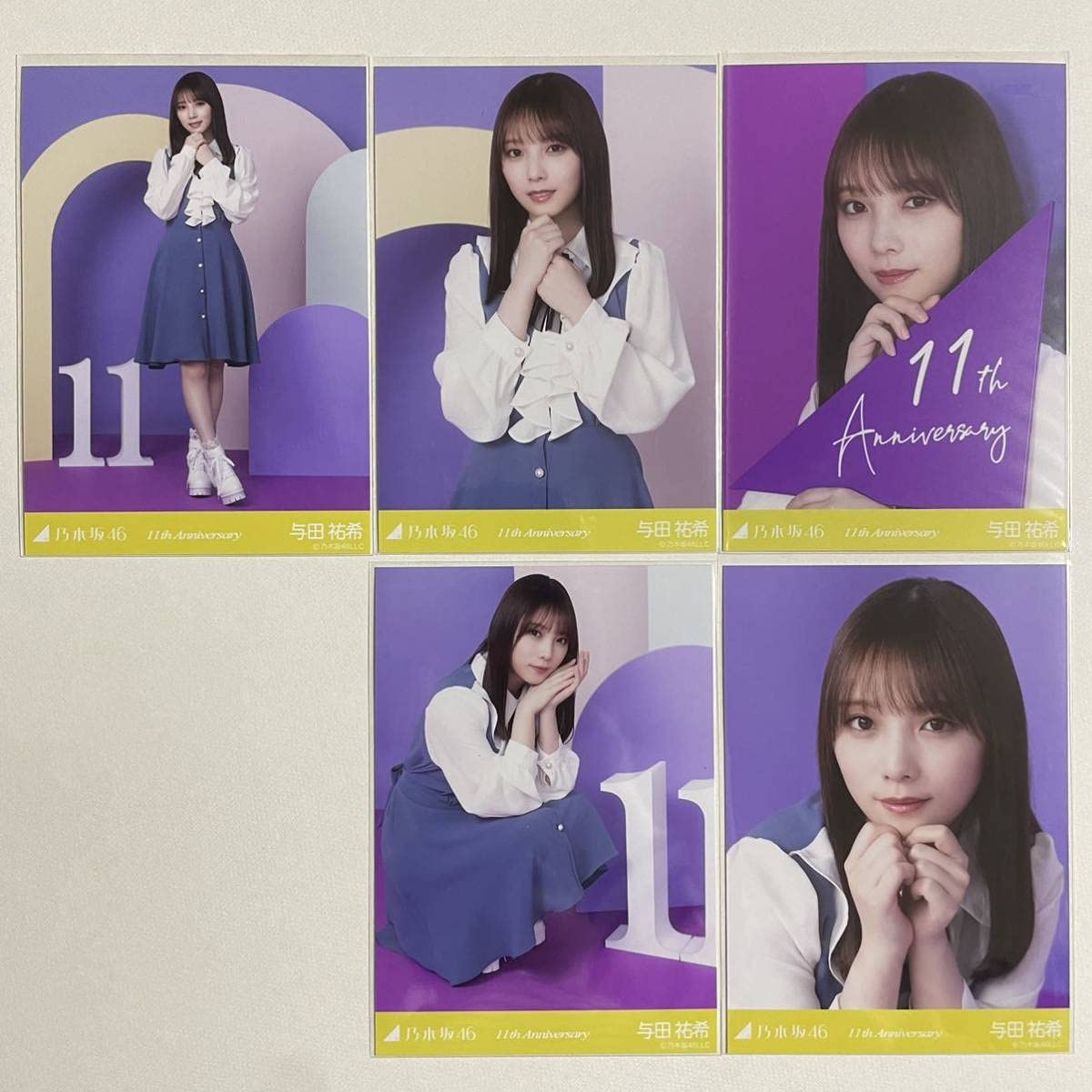 乃木坂46 与田祐希 生写真 コンプ 11th Anniversary