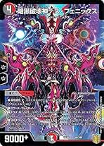デスフェニックス　１ Amazon.co.jp: デスフェニックス
