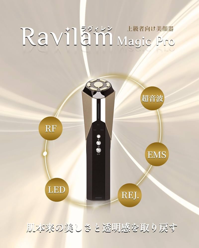 美顔器 Leadtek Ravilam Magic Pro 高周波RF EMS Amazon.co.jp: 【美容専門家監修】Ravilam Magic Pro 日本製