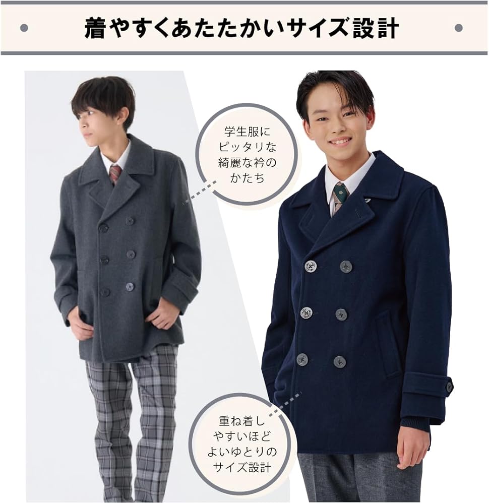 専修大学附属高校 男子 Pコート グレー Mサイズ タグ付き 専修大学附属高校 男子 Pコート グレー Mサイズ タグ付き 専修