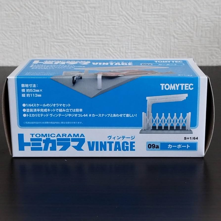 ★新品 1/64スケールジオラマ トミカラマ ヴィンテージシリーズ01 派出所当 Amazon | 1/64スケールジオラマ トミカラマ ヴィンテージ