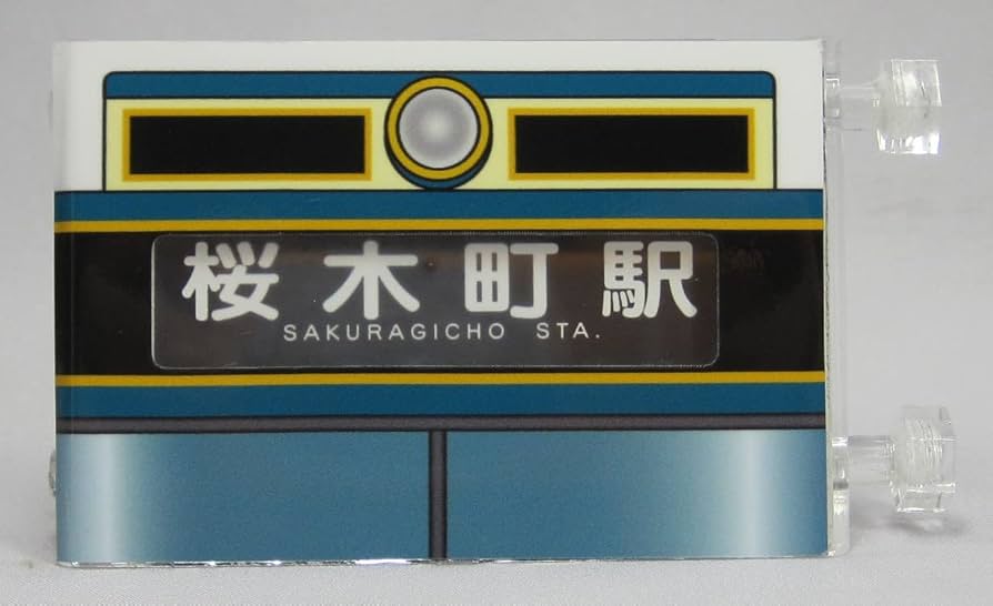 ひろでん☆(確認用)横浜市交通局/市電方向幕 022-others-