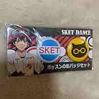 Amazon.co.jp: 値 スケットダンス * ボッスン 缶バッジ セット