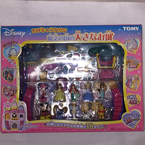 ちびキャラタウン 魔法の国の大きなお城のあらすじ・感想 - ブクログ