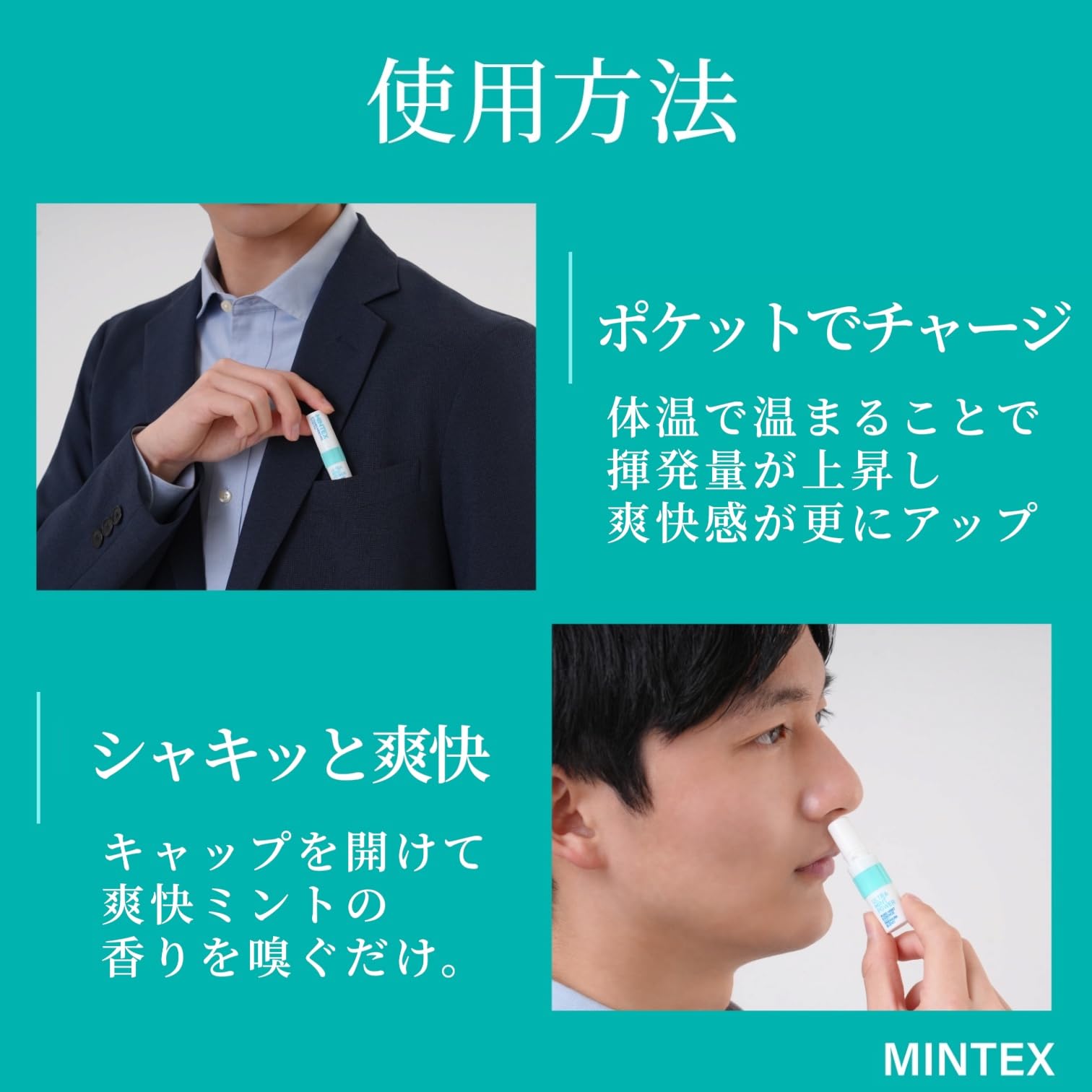 【MINTEX】ヤードム 爽快ミント メンソール 集中 [仕事/勉強/運転のリフレッシュに] ノーズアロマ 1本 - 5