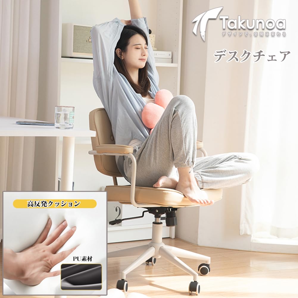 Amazon.co.jp: Takunoa デスクチェア おしゃれ レザー パソコンチェア