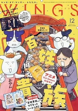 エプロンと加瀬さん。 (ひらり、コミックス) | 高嶋 ひろみ |本 | 通販