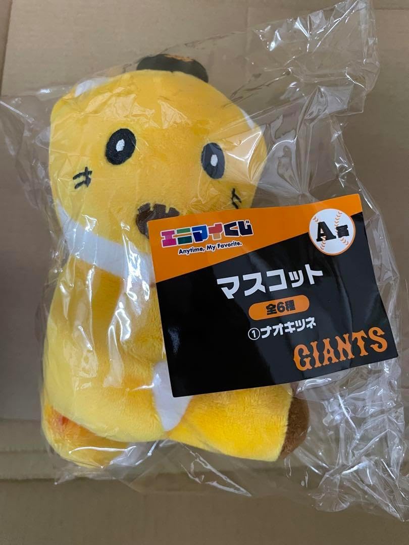 ジャイアンツ エニマイくじ A賞 ナオキツネ エニマイくじ