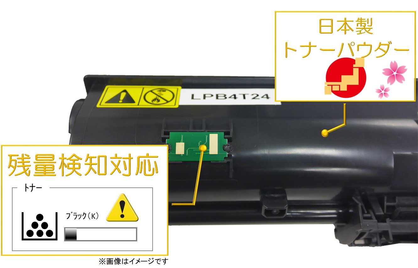 Amazon.co.jp: インクのチップス エプソン 用 LPB4T24 互換トナー