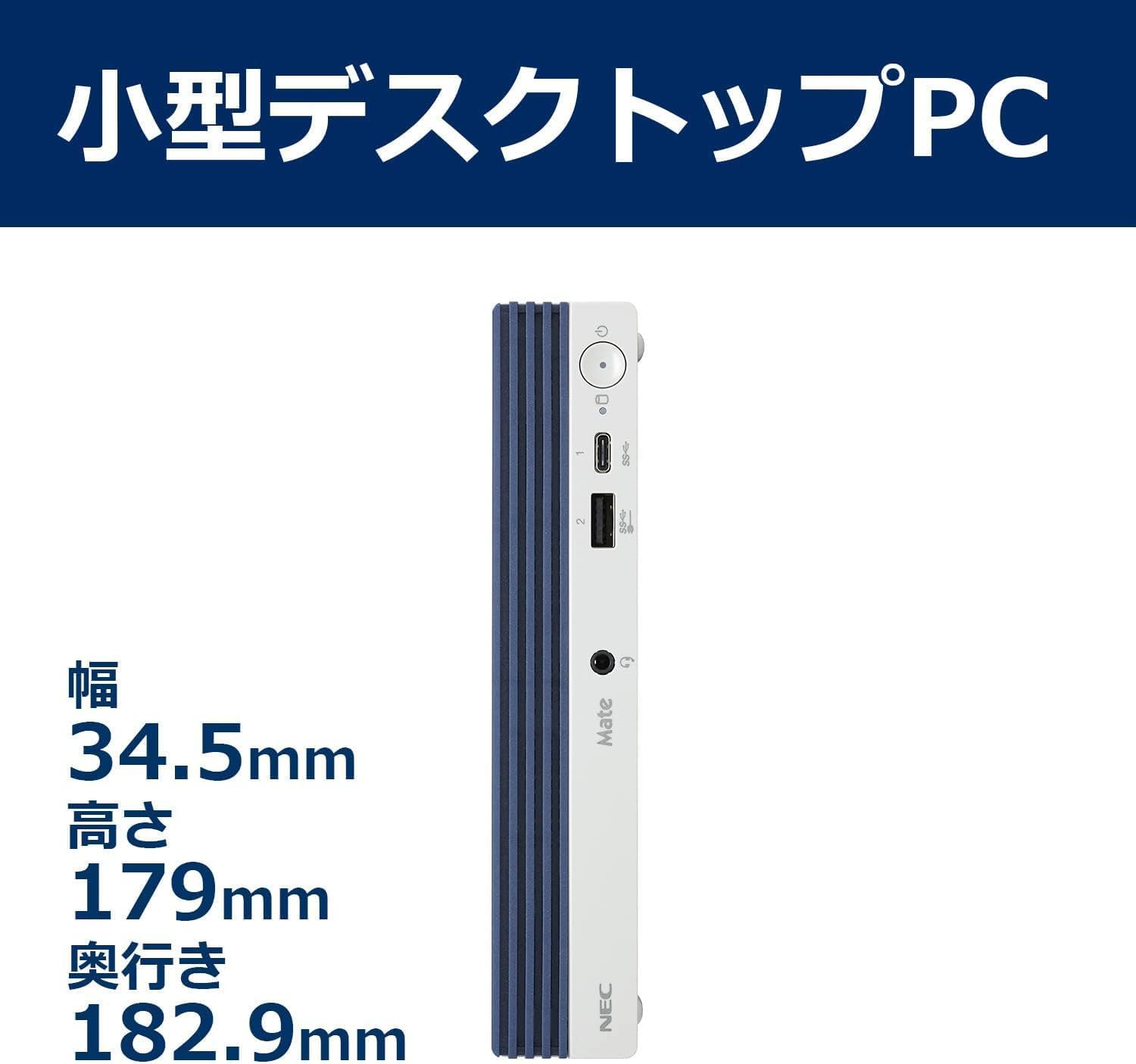 Amazon.co.jp: 【整備済み品】 NEC Mate MC-9 miniデスクトップ