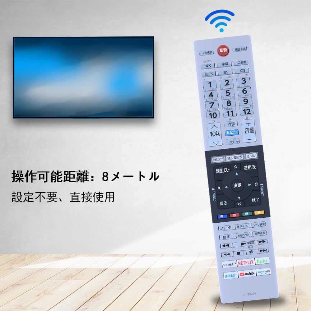 Amazon | テレビリモコン CT-90490 for 東芝 Toshiba 東芝テレビ