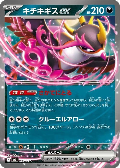 Amazon.co.jp: ポケモンカードゲームMEGA スタートデッキ100 バトル