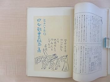 孔版 人力車 特集 若山八十氏 書 昭和17年 版画は 孔版 孔版 人力車 特集 若山八十氏 書 昭和17年 版画は 孔版 - メルカリ