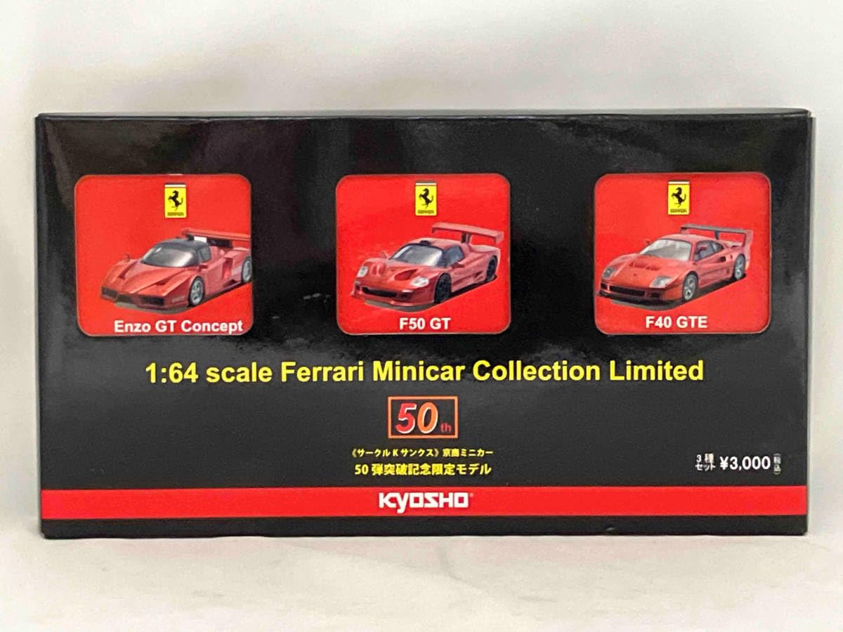 Amazon | 未開封品 kyosho 1/64 フェラーリミニカーコレクション 