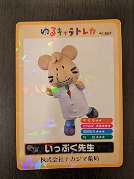 ホット犬　ゆるキャラトレカ　ホットスタッフ　キラキラカード　YC-350　非売品 株式会社ホットスタッフ ホット犬 愛知県 ゆるキャラトレカ YC