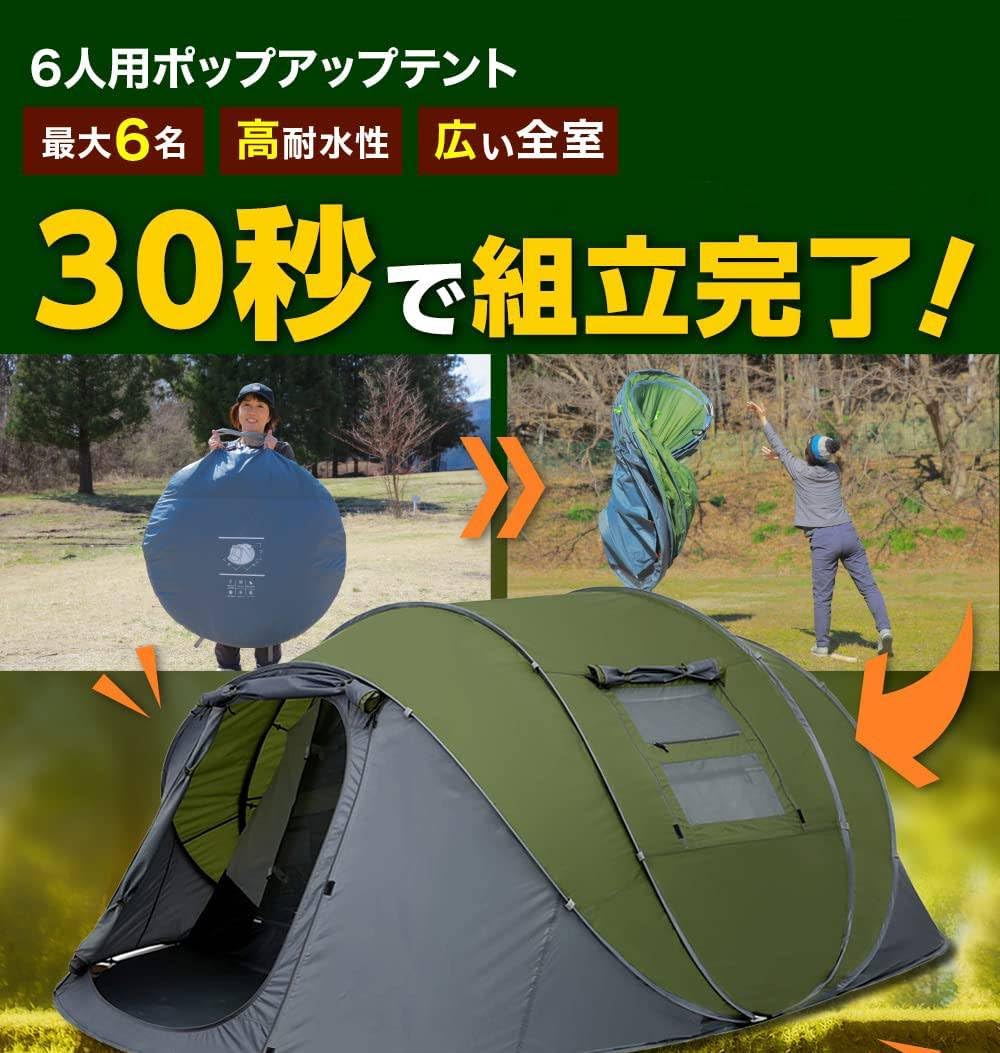 Amazon.co.jp: 【初心者も組立1分 宿泊可 4人用ファミリーテント