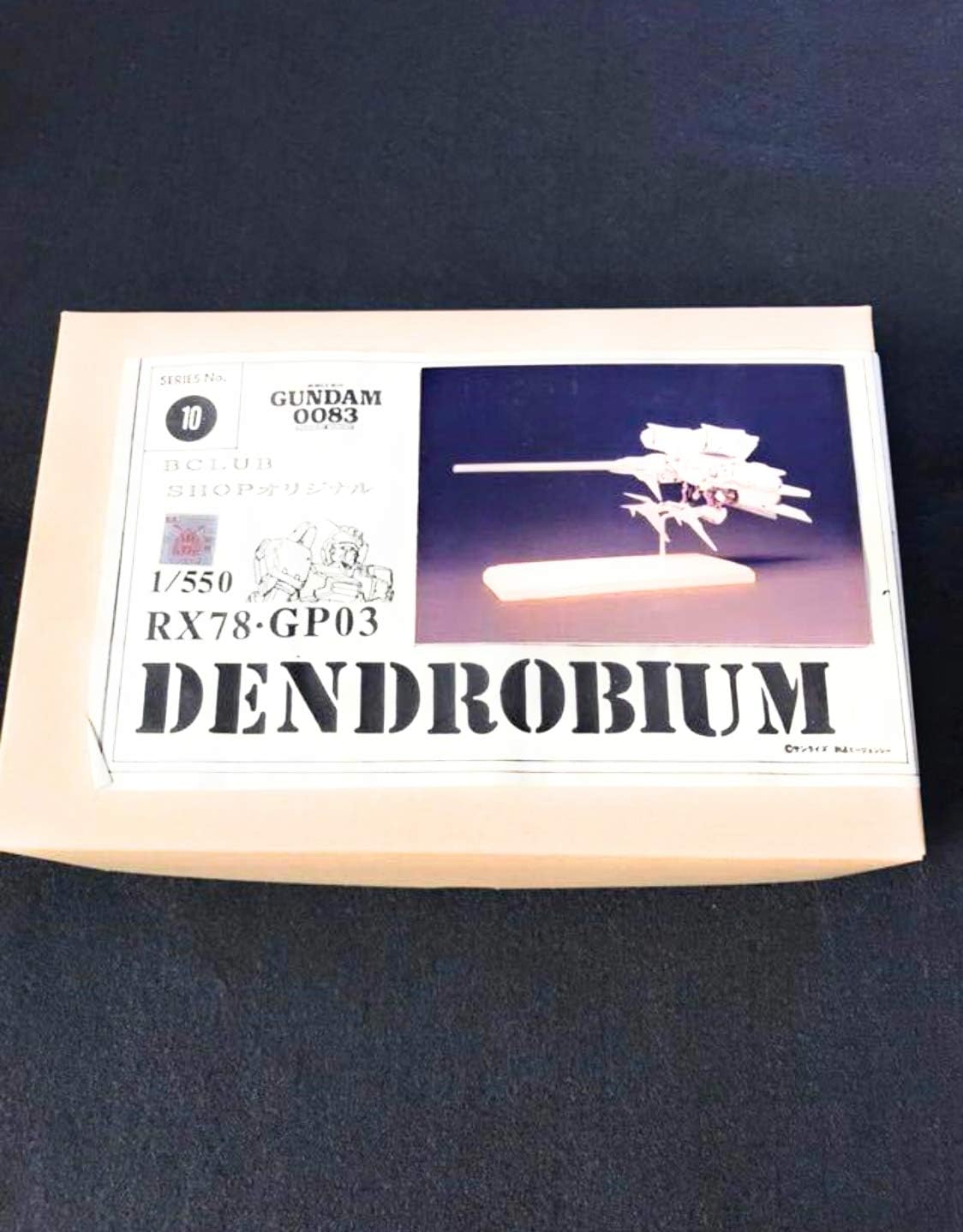 z6【梱120】バンダイ ガンダム0083 RX-78 GP03 デンドロビウム 1/220