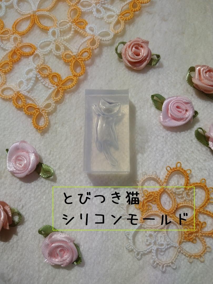 レジン道 猫ちゃん 【072】 Amazon.co.jp: とびつき猫 レジン道 シリコンモールド 267
