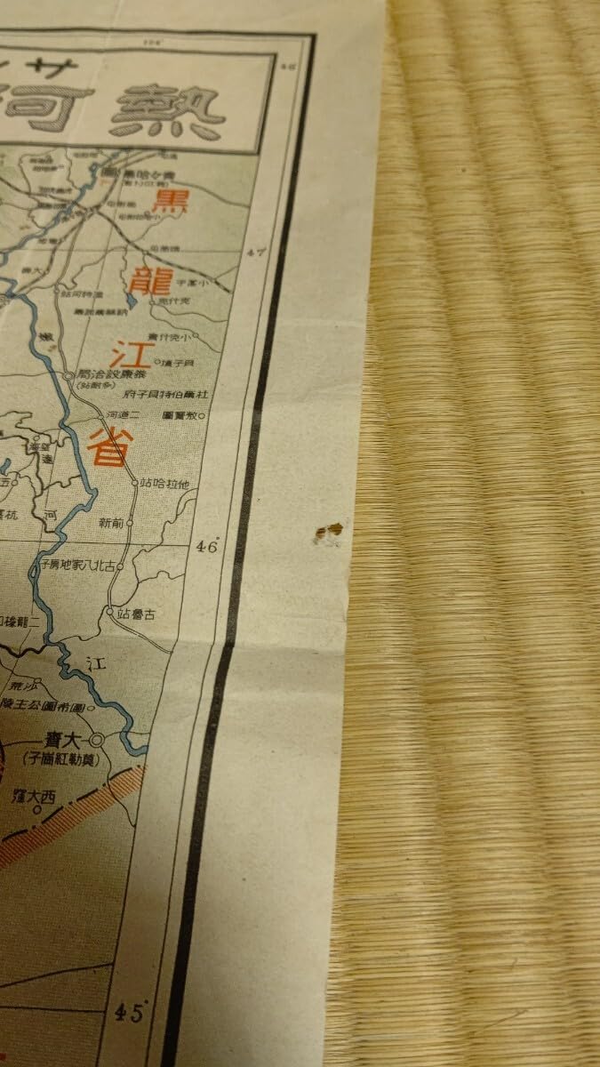 満州全図 地図 Amazon.co.jp: 昭和8年 サンデー毎日編 熱河戦局地図 満州国全図