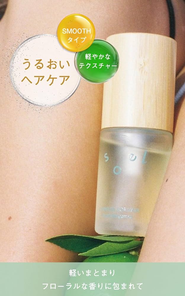 Amazon | soel LIVING-OIL フォーヘア＜ Floral Bergamot＞ 30mL
