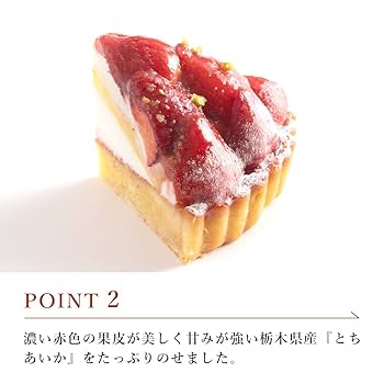 いちごたると Amazon.co.jp: 【ラ・メゾン】 いちごのタルト タルト スイーツ