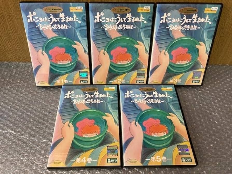 Amazon.co.jp: 14 有り ポニョはこうして生まれた。~宮崎駿の