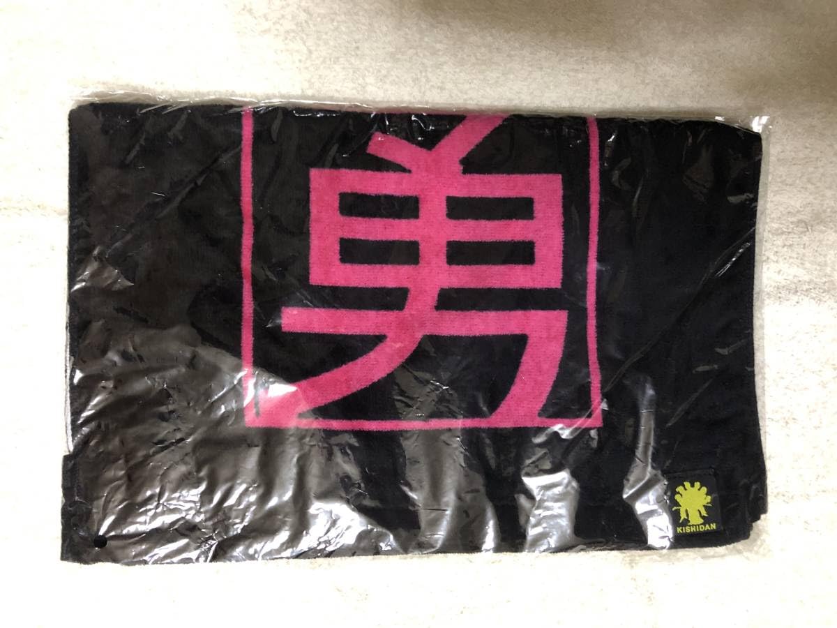 氣志團　綾小路翔　タオル Amazon.co.jp: 氣志團 綾小路翔 氣志團学園 愛羅武勇タオル 黒 : おもちゃ