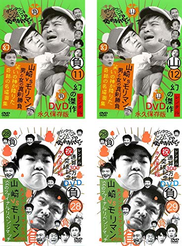 ガキの使いやあらへんで傑作トーク　山崎VSモリマン真剣勝負 61fReESX1QL.jpg