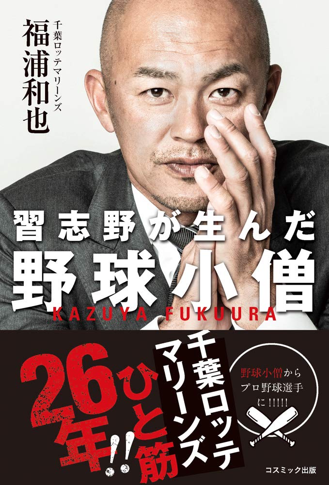 野球小僧 野球小僧 2008年 12月号 [雑誌] |本 | 通販 | Amazon