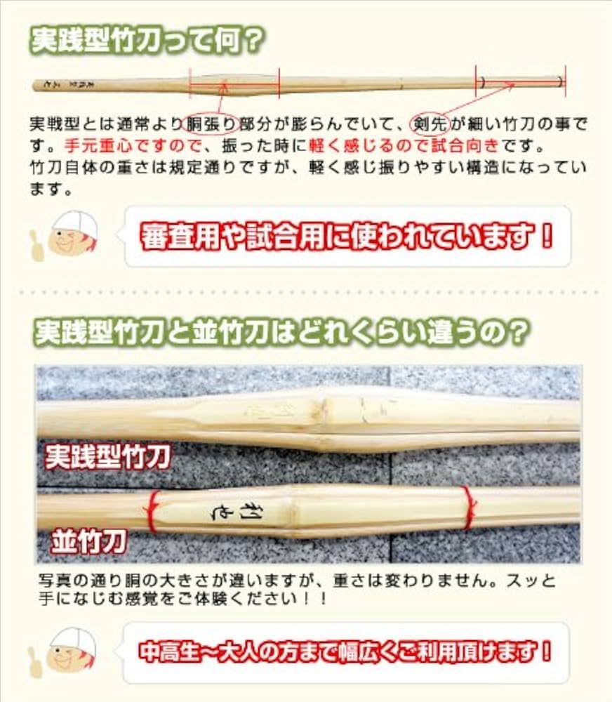 実践型39竹刀　2本セット 楽天市場】剣道 竹刀 39 桂竹 手造り 鬼実戦【 國義之作 】一般