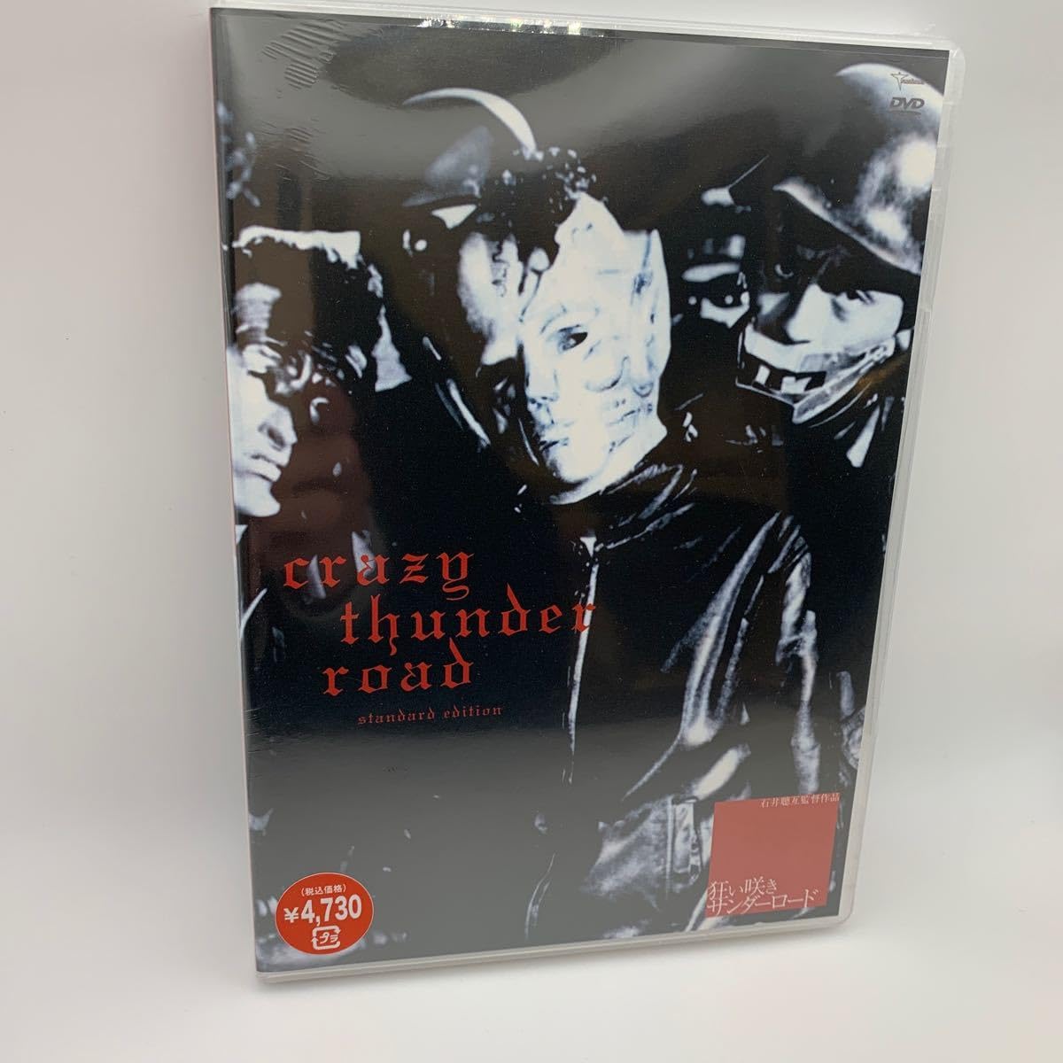 狂い咲きサンダーロードcrazy thunder road DVD Crazy Thunder Road