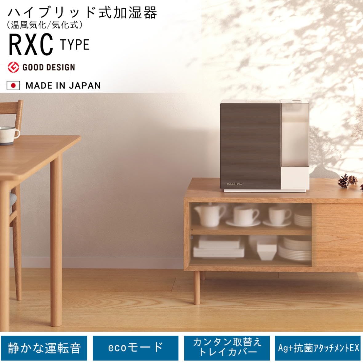 Amazon.co.jp: ダイニチ (Dainichi) 加湿器 ハイブリッド式(木造和室12