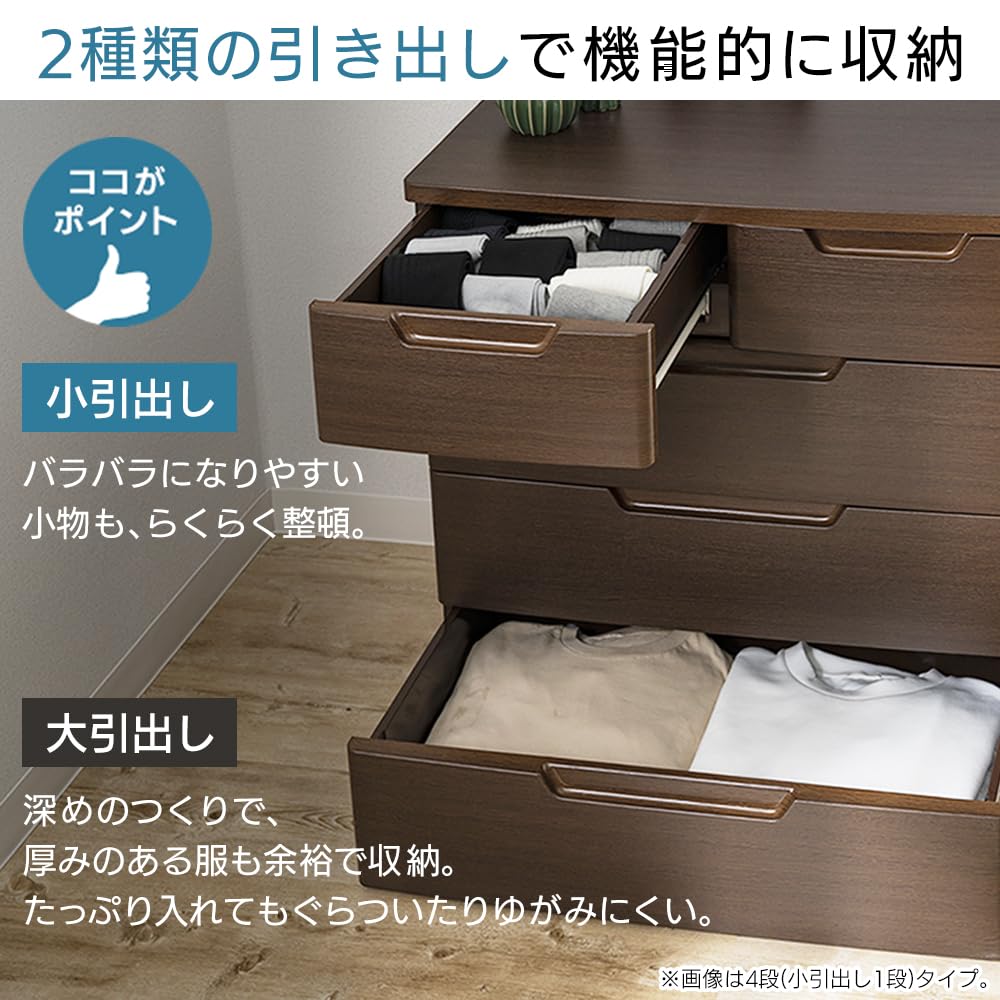 Amazon｜アイリスオーヤマ チェスト 7段 中国製 幅72×奥行40.5×高さ 