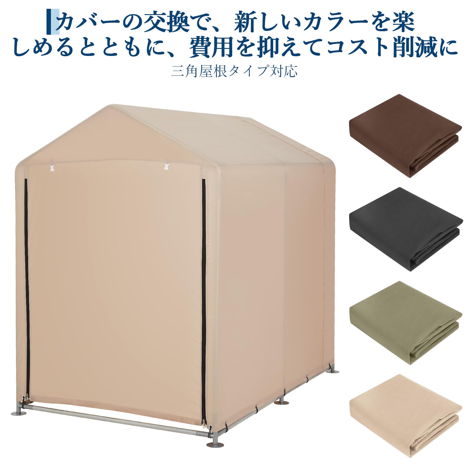 Amazon.co.jp: ガービー(Garvee) サイクルハウス 替えカバー 替え