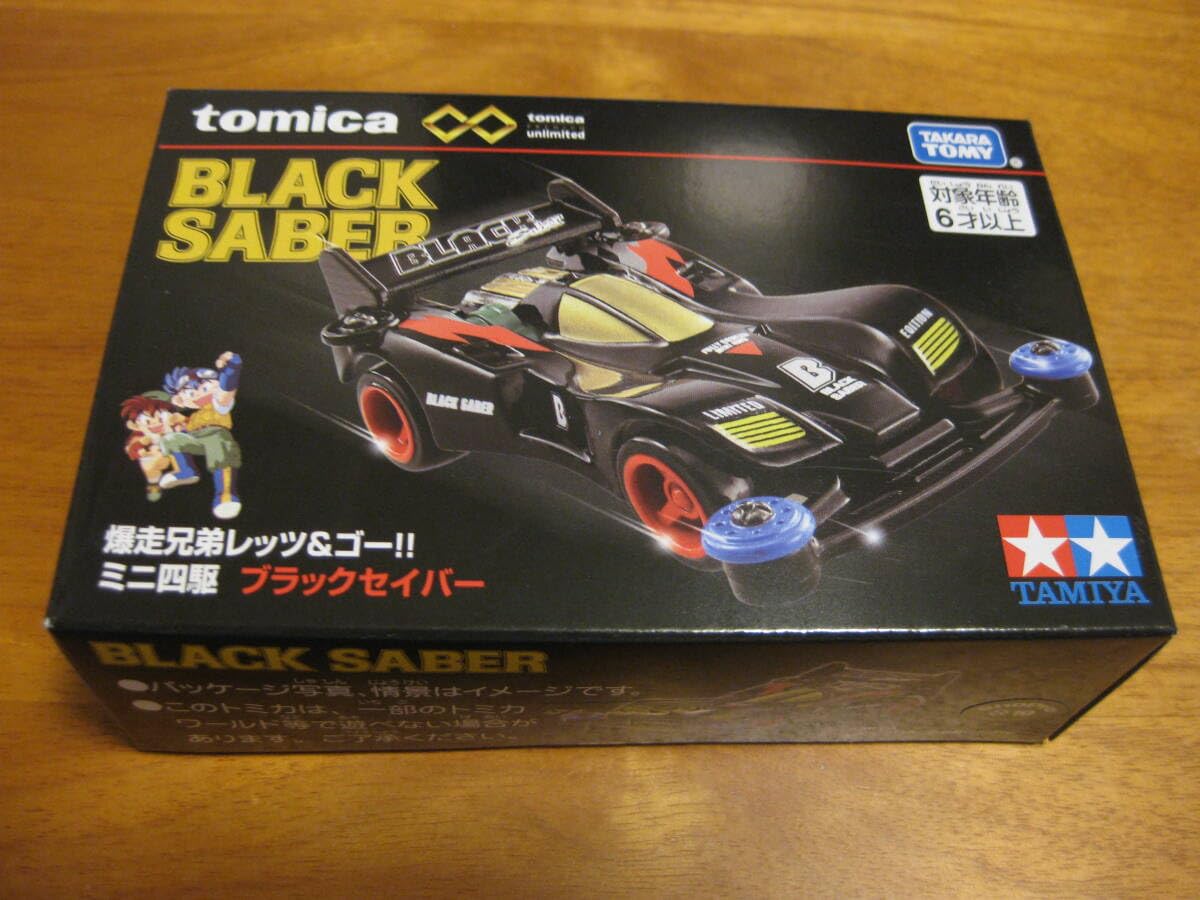 Amazon | モールオリジナル トミカプレミアムunlimited 爆走兄弟レッツ