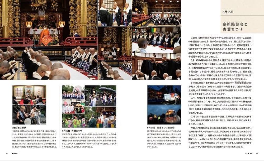 「金剛薬叉法 調状」文化六年 写本 1冊|真言宗 高野山 弘法大師空海 和本 金剛薬叉法 調状」文化六年 写本 1冊|真言宗 高野山 弘法