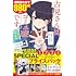 オダトモヒト「古見さんは、コミュ症です。アニメ化記念 1~4巻SPプライスパック」