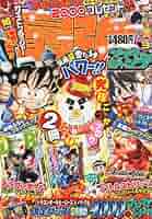 最強ジャンプ2014年 4.5.6.7.8.9.11巻セット 最強ジャンプ2014年 4.5.6.7.8.9.11巻セット 最強ジャンプ 2014